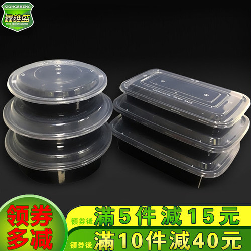 美式黑色汤碗外卖长方形快餐盒