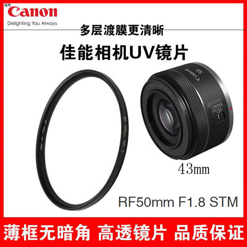 适佳能微单镜头UV镜43滤镜