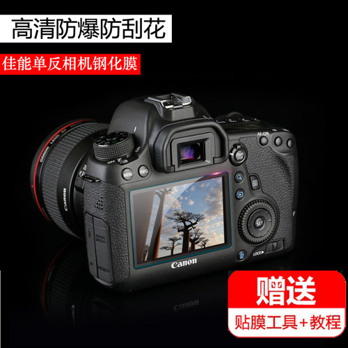 相机钢化膜适用佳能5D4 6D2贴膜5DMARK IVR5 R6单反相机屏幕玻璃