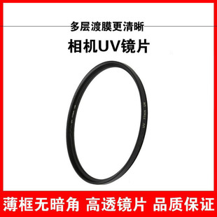 E10LA7R5镜头滤镜a6700玻璃24 适用索尼UV镜40.5 55A7M4相机ZV