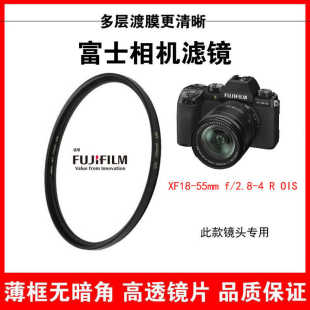 富士相机UV镜头XF18-55mmf/2.8滤光镜适用XS10 XS20微单CPL偏振58