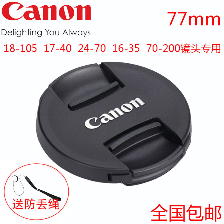 ¼ÑÄܾµÍ·¸Ç77mm 6D 5D3 5D2 5D4 17-40 24-70 24-105 70-200ǰ¸Ç