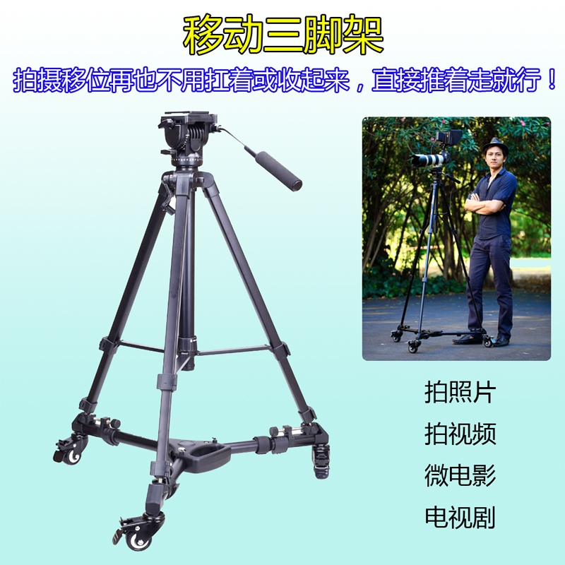 佳能带轮子5d3单反摄影三脚架