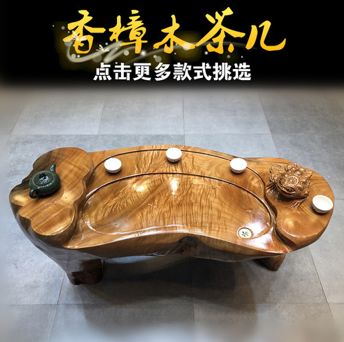 香樟大型桌椅组合根雕茶台整体