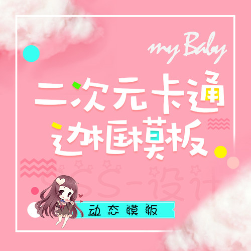 Obs直播模板动态价格 Obs直播模板动态图片 星期三