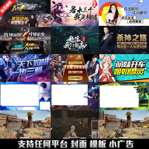 OBS模版边框设计插件主播封面界面海报制作游戏娱乐主播背景 - 封面