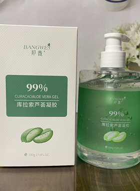 邦薇库拉索芦荟凝胶500g面部精华补水保湿收缩毛孔晒后面霜