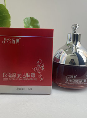 娇婵玫瑰深度洁肤霜110g深层清洁毛孔排出肌肤污垢清洁面部清洁霜
