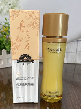 丹芝草本逆龄紧致精华乳100ml锁水保湿抗皱改善干燥面部乳液正品