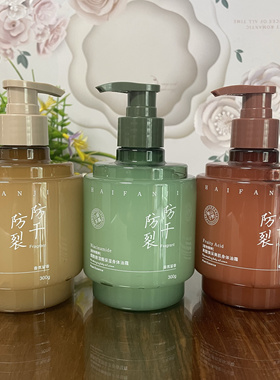 海梵纪身体乳300g补水保湿提亮肤色烟酰胺果酸角莎烷身体油霜护手