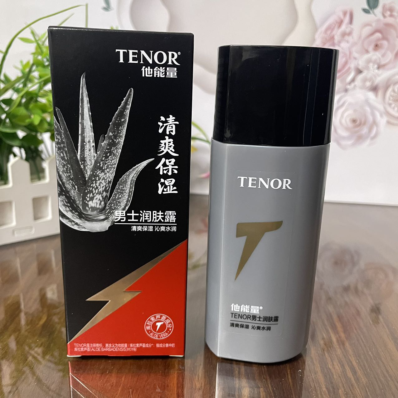 他能量清爽保湿男士润肤露130g补水滋润秋冬防干清爽不油腻正品