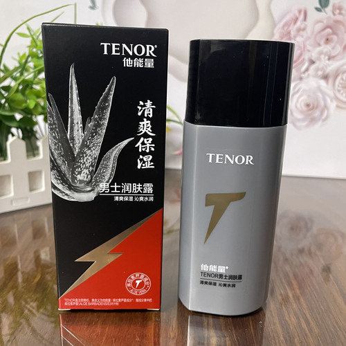 他能量清爽保湿男士润肤露130g补水滋润秋冬防干清爽不油腻正品