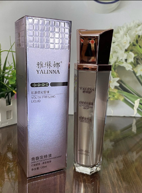 雅琳娜青春定格原液120ml富勒烯精华面部精华喷雾紧致抗皱抗衰老
