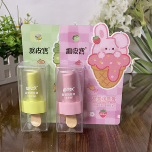 调皮宝儿童水润保湿润唇膏1.8g清新草莓葡萄香型滋润防干防裂唇油