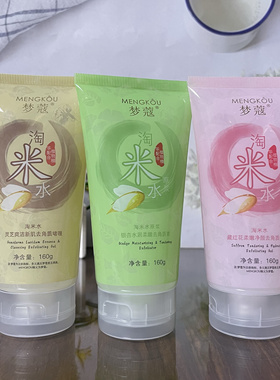 梦蔻淘米水去角质啫喱160g植物精华面部深层清洁死皮净透不紧绷