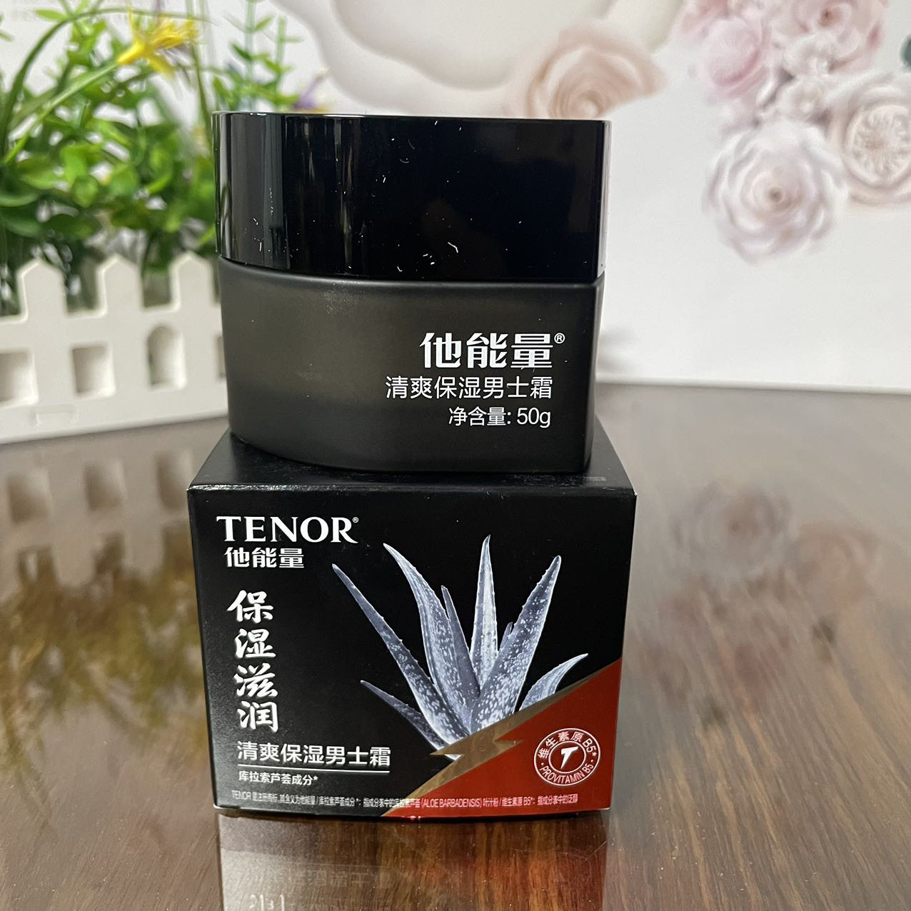 他能量清爽保湿男士霜50g锁水保湿滋润秋冬防干燥老公爸爸面霜