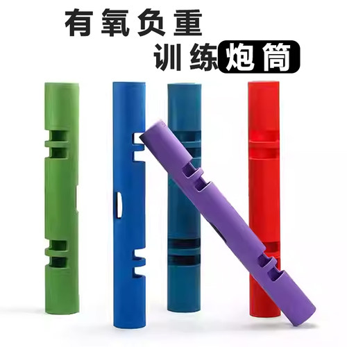 橡胶炮筒健身核心力量训练器材负重深蹲装备私教小工具能量管vipr