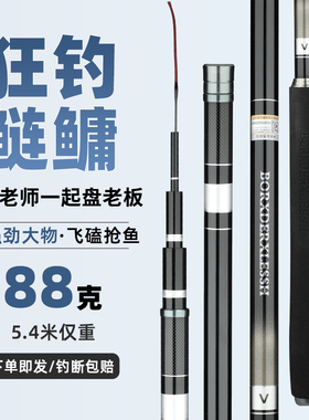 日本进口鱼竿glv台钓竿长节竿28调19调超轻超硬渔具套装十大品牌
