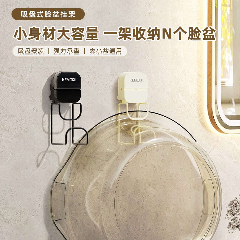 吸盘脸盆架卫生间免打孔壁挂收纳厨房客厅多用挂钩强力轻奢风格