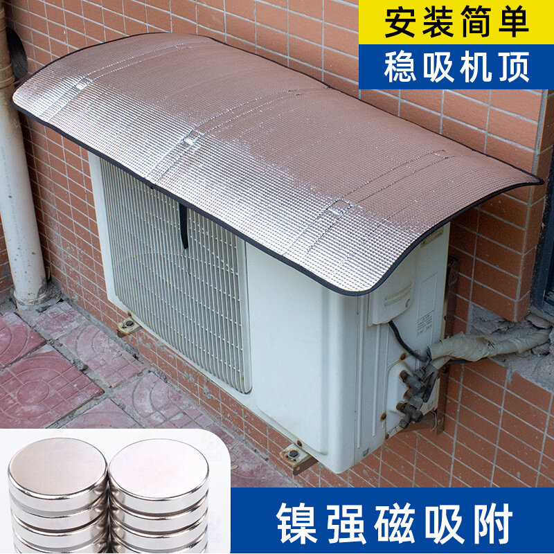 空调外机床包铝膜晒隔热降温挡雨风顶尘罩匹