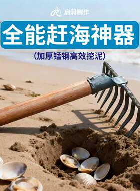 专业赶海耙子十齿八齿钉耙农具翻土松土挖蛤蜊
