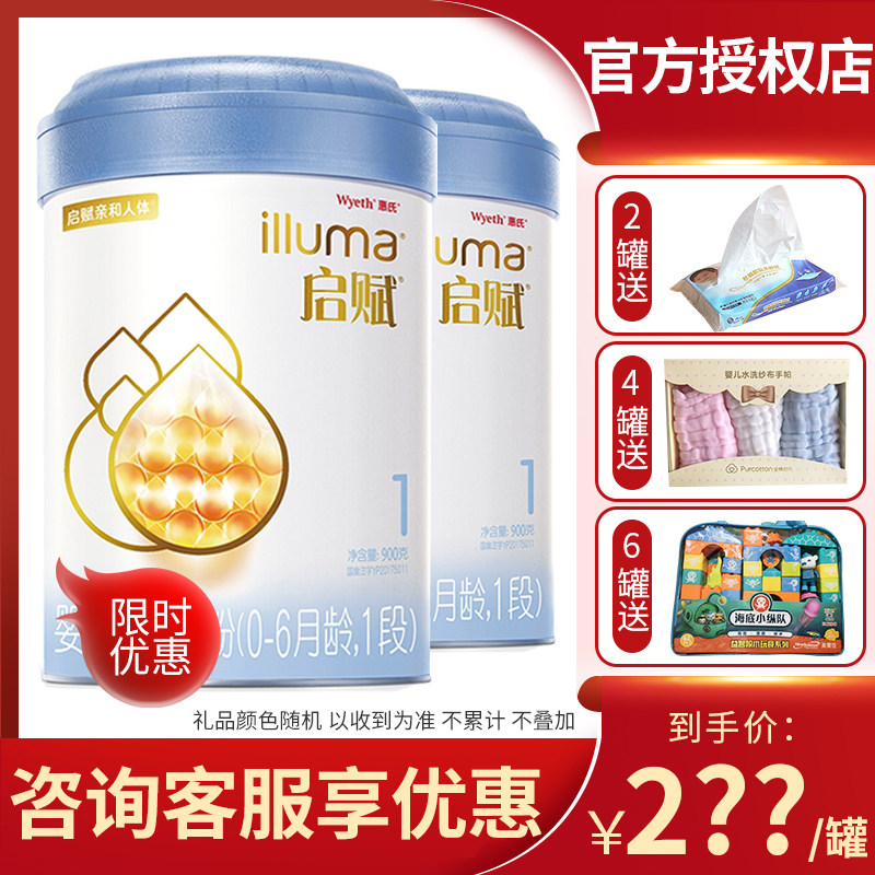 20 New] Wyeth Section 1 Kai Fu Blue Diamond Powdered Milk 900g Period baby formula Powdered Milk *2 Tank combinationin the Milk powder/Food supplement/Nourishment/Snacks , Infant milk powder  category - from Buy2taobao.com to provide professional Taobao agent buy service