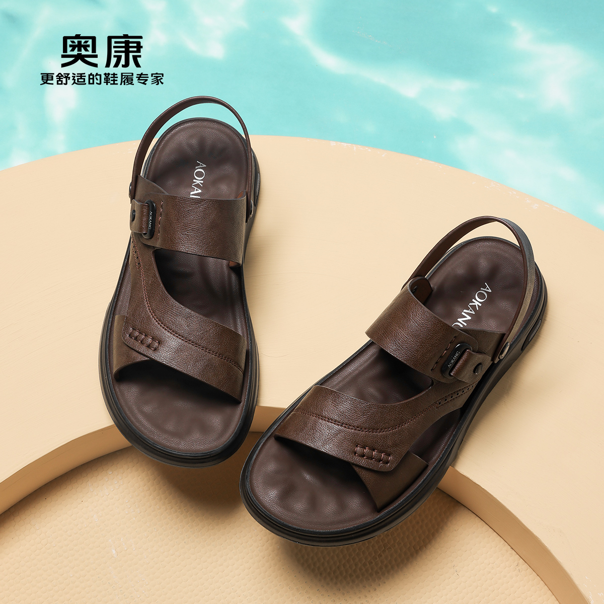 奥康男凉鞋2025夏季新款休闲两用沙滩鞋外穿舒适中老年爸爸凉拖鞋