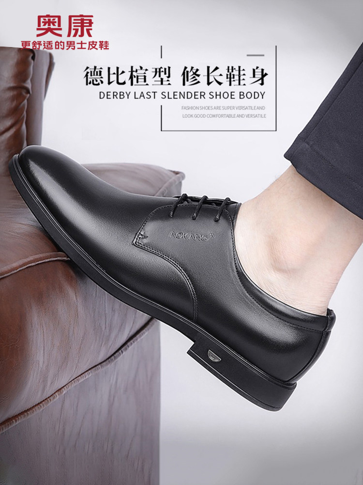 AOKANG MENS SHOES 2024 SPRING AND AUTUMN NEW BUSINESS DRESS LEATHER SHOES MENS LEATHER CASUAL PLUS SIZE GROOM WEDDING SHOES MEN