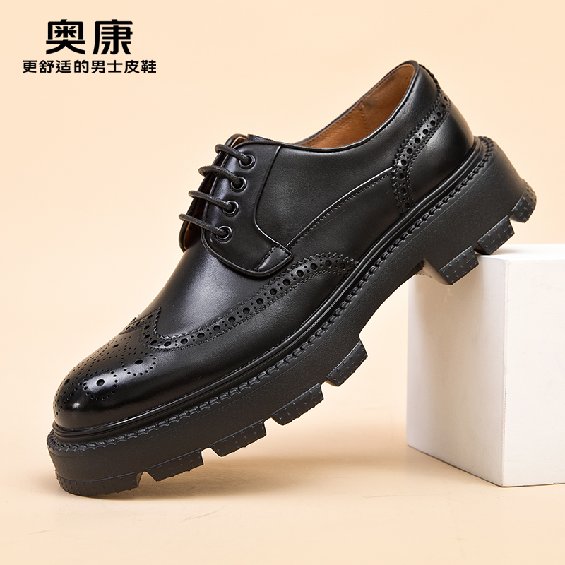 奥康男鞋2025春秋新款真皮时尚布洛克厚底男士皮鞋休闲商务单鞋男