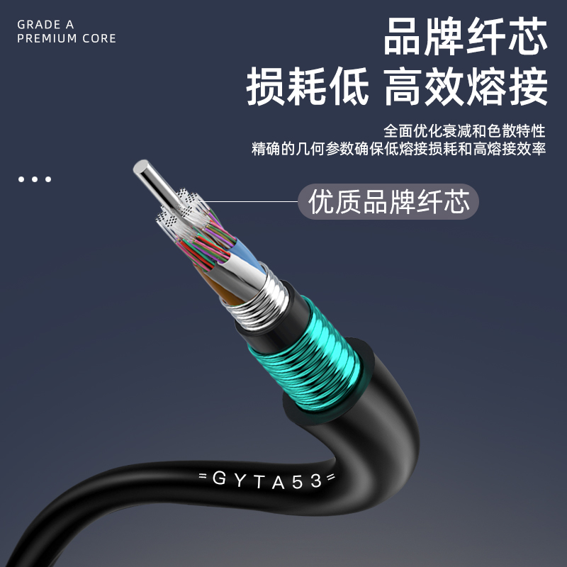 kb新科凯邦室外单模光缆传输稳定