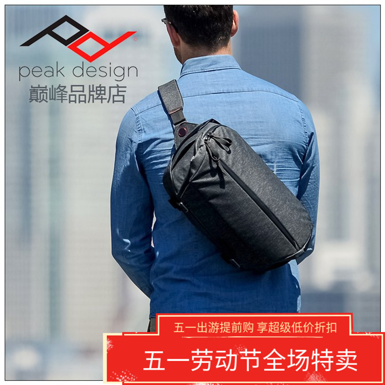 美国PeakDesignEver