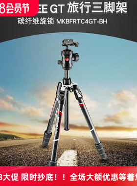 曼富图Befree GT MKBFRTC4GT-BH碳素碳纤维旋锁旅行三角脚架便携