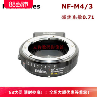 D镜头转松下GH5S Metabones 0.71减焦转接环尼康G M43 BMPCC NIK