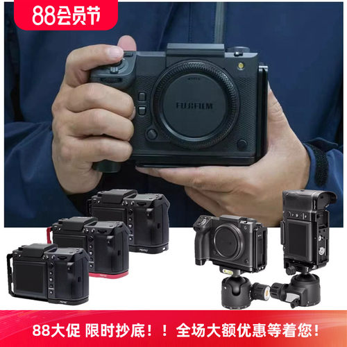 平工坊快装L板GFX100Ⅱ