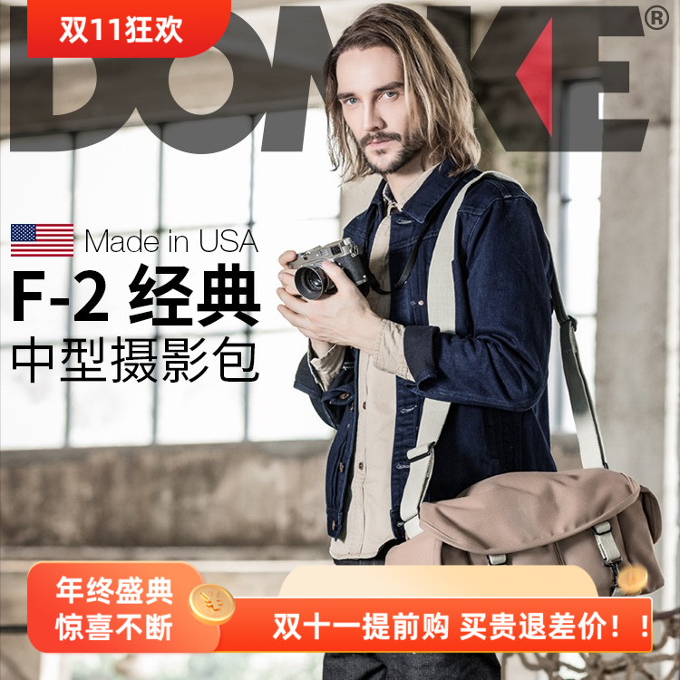美国DOMKE杜马克F-2经典摄影包单反相机包帆布包单肩斜挎战地包