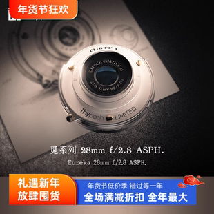 叙/Thypoch Eureka 28mm f/2.8M口富士X口 手动古典英伦美学镜头