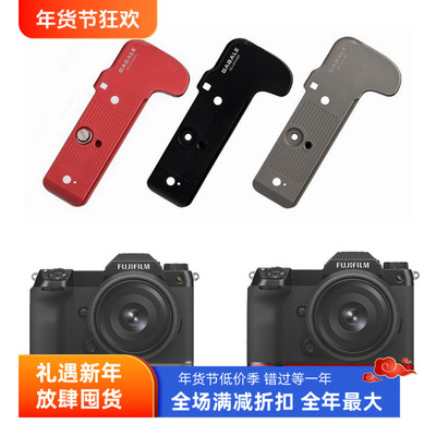 富士GFX100S专用阿卡底座快装板