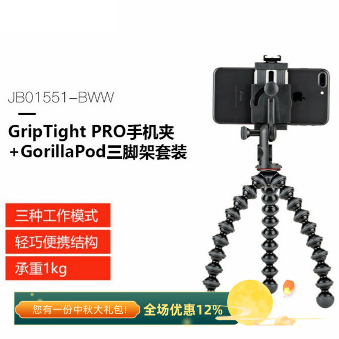 美国宙比JB01551手机夹直播摄影多功能迷你自拍八爪鱼三脚架热卖