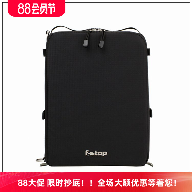 美国F-STOP摄影包ICU Slope单反相机镜头独立内胆收纳保护包热卖