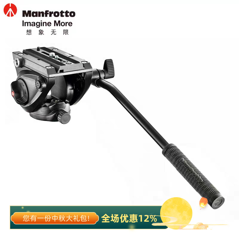 曼富图MVH500AH液压云台 平滑阻尼手柄调节 专业婚庆摄像摄影拍鸟