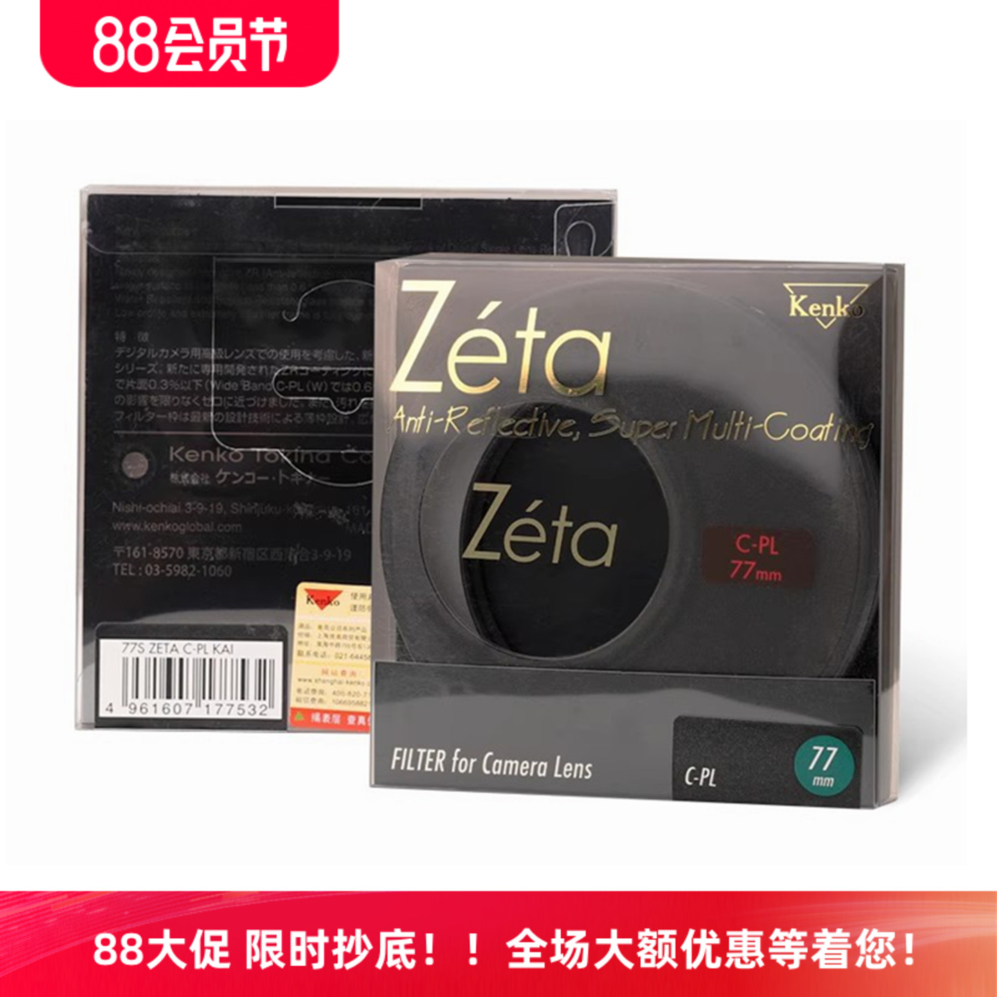 肯高zetaCPL偏振镜多层镀膜