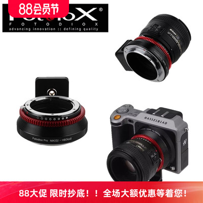 Fotodiox适用尼康镜转哈苏转接环