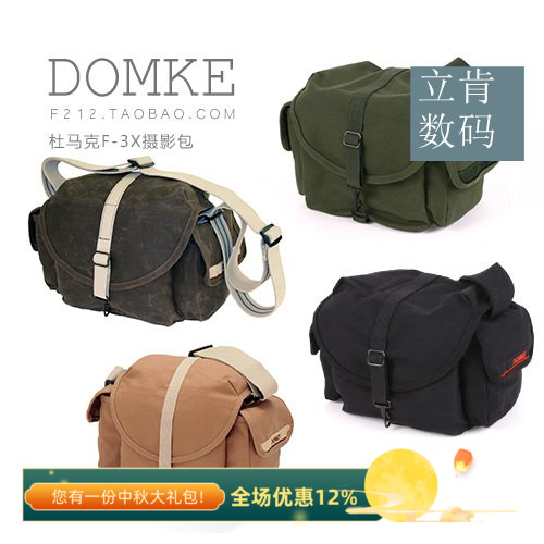 美国原装Domke杜马克F-3X单肩单反相机背腰挎户外占地摄影包多色