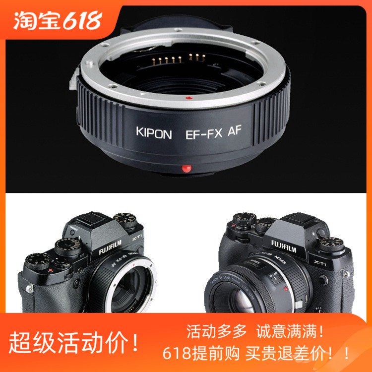 KIPON佳能EF镜头转富士FX微单相机XH1 XT4 3 20XS10XT30自动接环