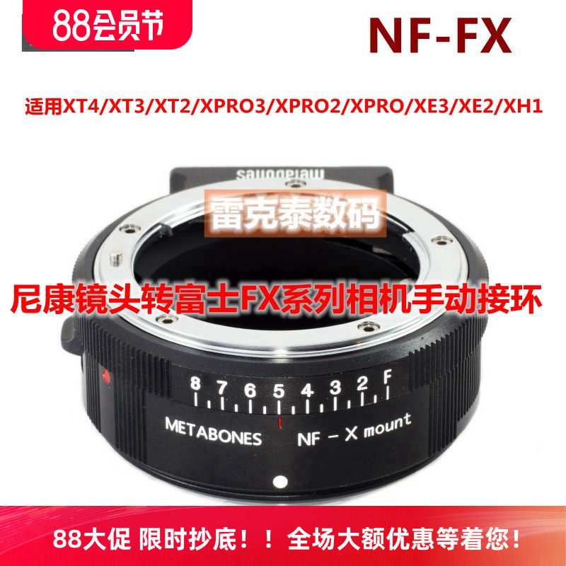 METABONES适用尼康镜头转FX富士XT4/XT3/XPRO3/XE2微单相机转接环