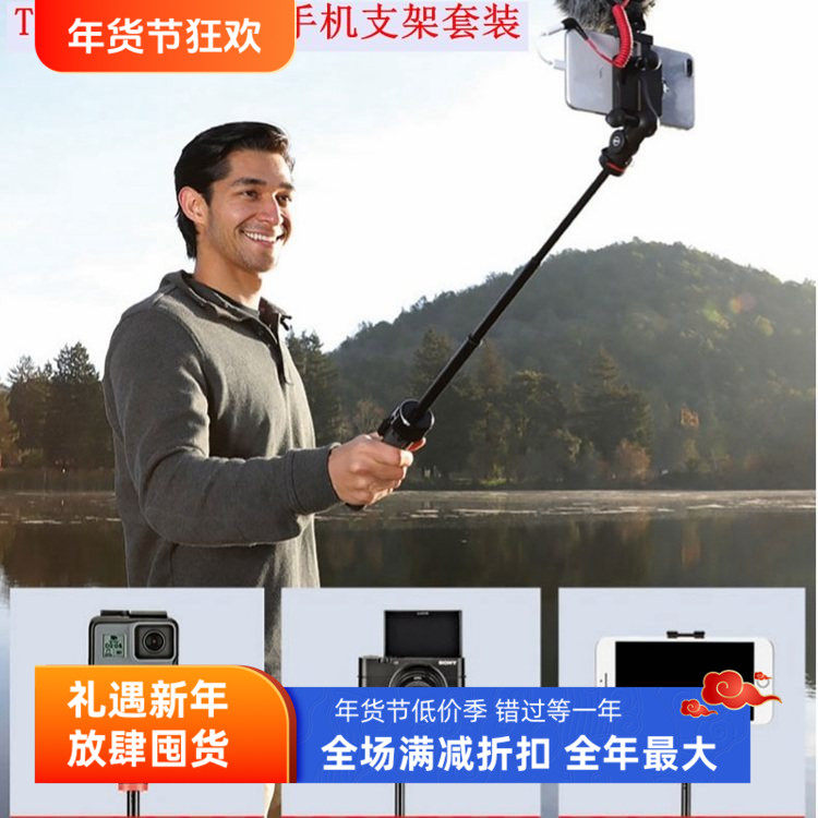 美国宙比JB01550专业直播摄影手机角支架自拍杆摆拍多功能三脚架