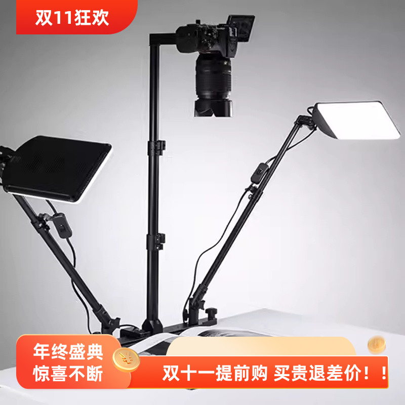 书籍图画翻拍俯拍支架摄影工作台