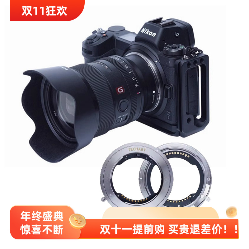 天工索尼E转尼康Z自动对焦转接环