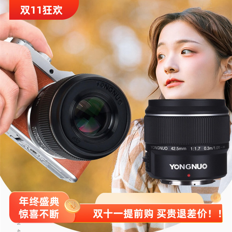 大光圈虚化人像街拍旅行镜头永诺