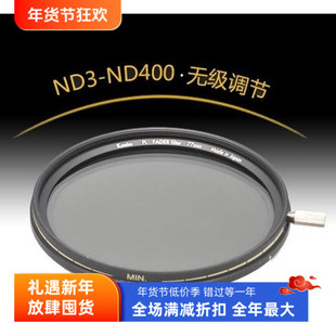 Kenko肯高ND3-ND400 PL fader无极可调减光滤镜2-8档减光 52-82mm